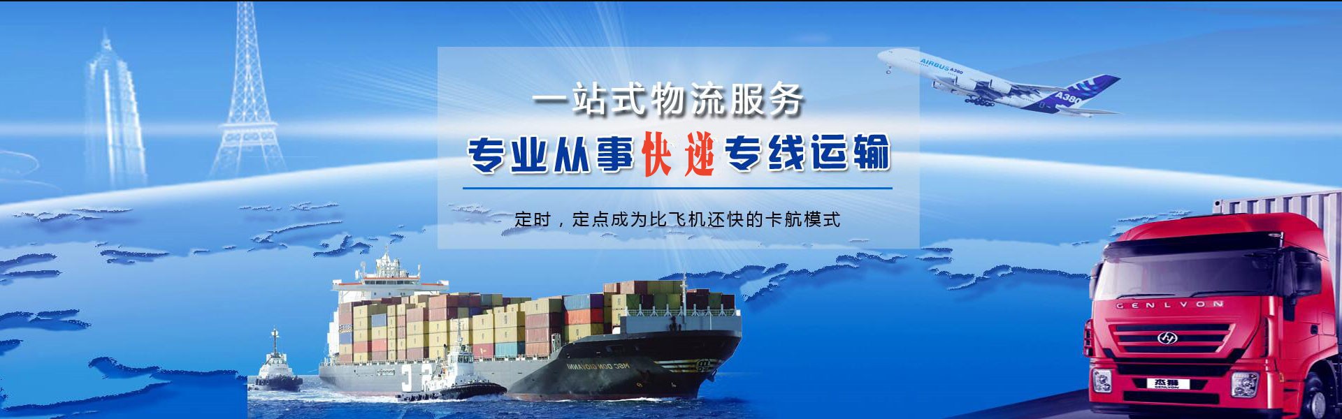 泊头到爱沙尼亚物流公司-泊头至爱沙尼亚物流专线-泊头空运到爱沙尼亚-优时通物流有限公司